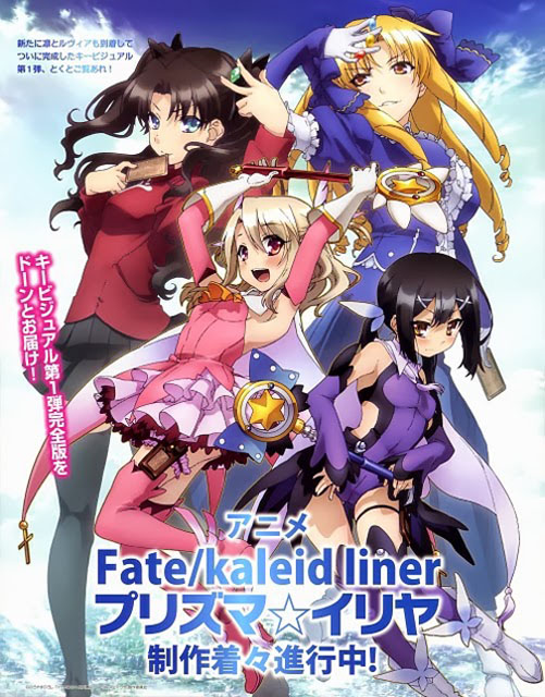 Fate/kaleid liner Prisma Illya