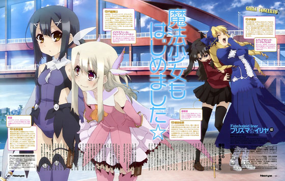 Fate/kaleid liner Prisma Illya - Fate/Stay Night spin-off