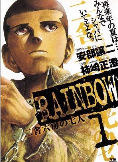 Rainbow - Nisha Rokubou no Shichinin